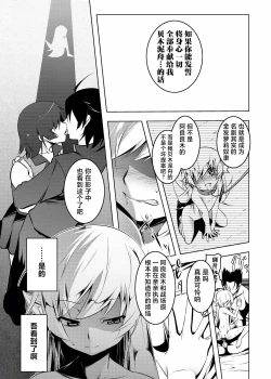 Page 106 of Netoraregatari Soushuuhen