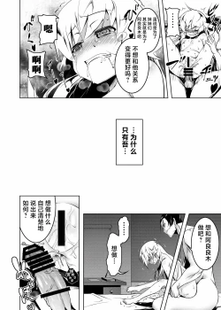 Page 107 of Netoraregatari Soushuuhen