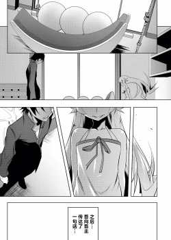 Page 116 of Netoraregatari Soushuuhen