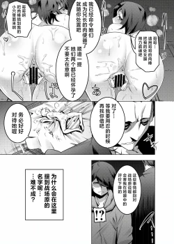 Page 33 of Netoraregatari Soushuuhen