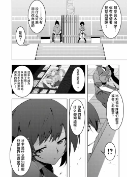 Page 48 of Netoraregatari Soushuuhen