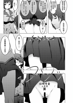 Page 49 of Netoraregatari Soushuuhen