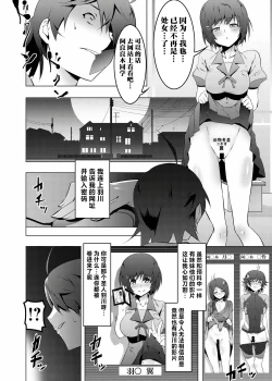 Page 50 of Netoraregatari Soushuuhen