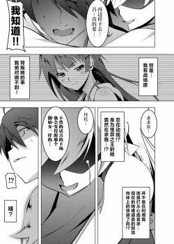 Page 57 of Netoraregatari Soushuuhen