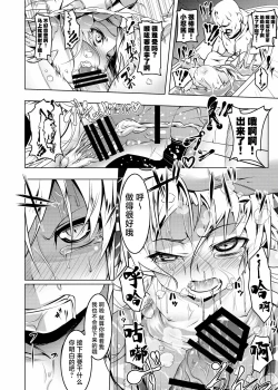 Page 72 of Netoraregatari Soushuuhen