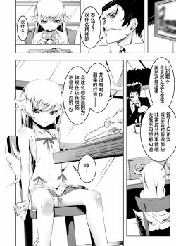 Page 91 of Netoraregatari Soushuuhen