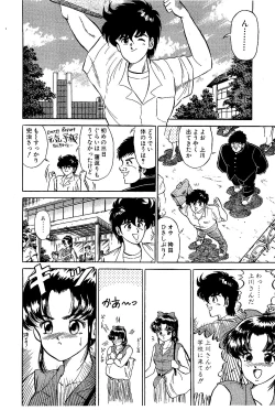 Page 109 of Ikenai Boy 04