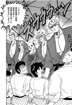 Page 29 of Ikenai Boy 04