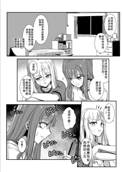 Page 11 of Haraiya no Intern - Hunter for the Super Natural