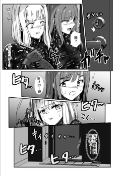 Page 14 of Haraiya no Intern - Hunter for the Super Natural