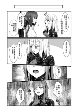 Page 24 of Haraiya no Intern - Hunter for the Super Natural