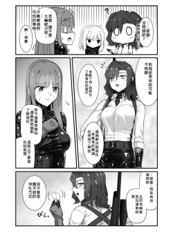 Page 26 of Haraiya no Intern - Hunter for the Super Natural