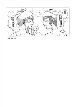 Page 31 of Haraiya no Intern - Hunter for the Super Natural