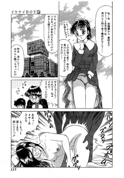 Page 116 of Ikenai Boy 05