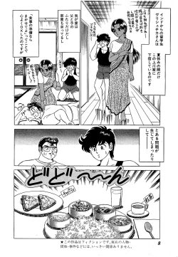 Page 11 of Ikenai Boy 05