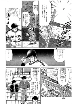 Page 133 of Ikenai Boy 05