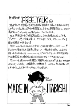 Page 147 of Ikenai Boy 05