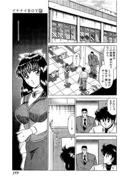 Page 158 of Ikenai Boy 05