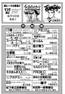 Page 207 of Ikenai Boy 05