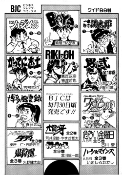 Page 208 of Ikenai Boy 05