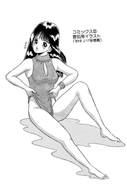 Page 48 of Ikenai Boy 05