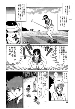 Page 61 of Ikenai Boy 05