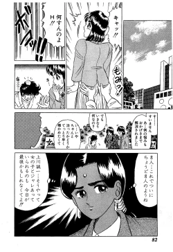 Page 85 of Ikenai Boy 05