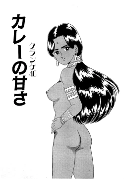 Page 8 of Ikenai Boy 05