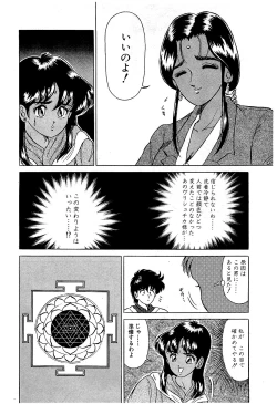 Page 95 of Ikenai Boy 05