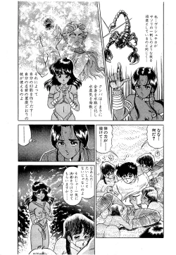 Page 98 of Ikenai Boy 05