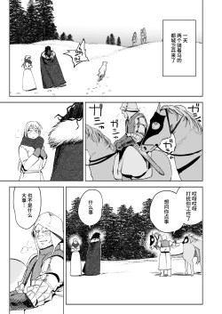 Page 29 of Maiden| 少女～娼妓被骑士出身的猎人捡到的故事～