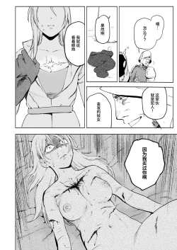 Page 32 of Maiden| 少女～娼妓被骑士出身的猎人捡到的故事～