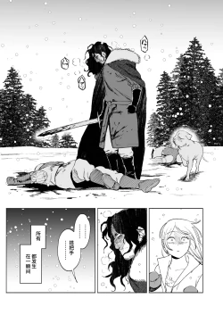 Page 37 of Maiden| 少女～娼妓被骑士出身的猎人捡到的故事～