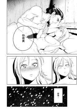 Page 54 of Maiden| 少女～娼妓被骑士出身的猎人捡到的故事～