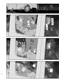 Page 28 of Jackal to Pomeranian no Car Sex Suru Hon | 胡狼与博美的车震漫画