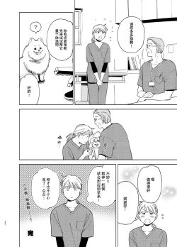 Page 32 of Jackal to Pomeranian no Car Sex Suru Hon | 胡狼与博美的车震漫画