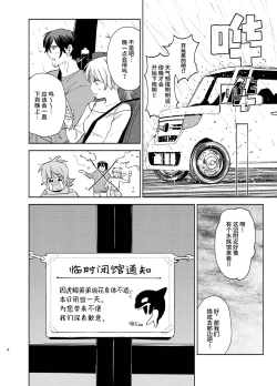 Page 8 of Jackal to Pomeranian no Car Sex Suru Hon | 胡狼与博美的车震漫画