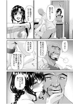 Page 12 of Haha to Tsuma o Yameru Toki 12