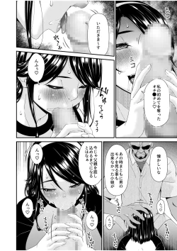 Page 6 of Haha to Tsuma o Yameru Toki 12