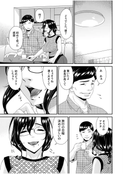 Page 7 of Haha to Tsuma o Yameru Toki 12