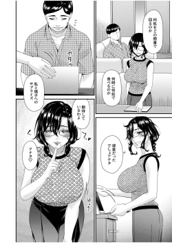 Page 8 of Haha to Tsuma o Yameru Toki 12