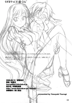 Page 4 of Negimatic Tengoku! 06'