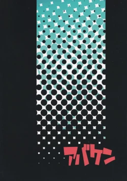 Page 26 of Usotsuki Captain