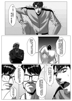 Page 17 of 人雀 S2.10