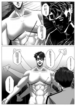 Page 8 of 人雀 S2.10