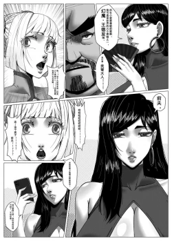 Page 16 of 人雀 S2.11