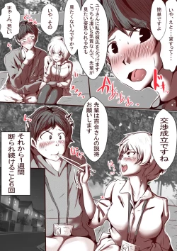 Page 20 of Ore No S Jo Ga M Jo Ni Nurikaerareta