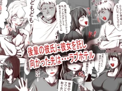 Page 3 of Ore No S Jo Ga M Jo Ni Nurikaerareta