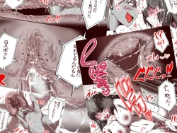 Page 7 of Ore No S Jo Ga M Jo Ni Nurikaerareta