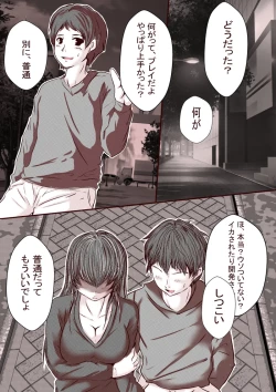 Page 93 of Ore No S Jo Ga M Jo Ni Nurikaerareta